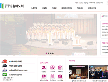 Tablet Screenshot of hwanghae.org